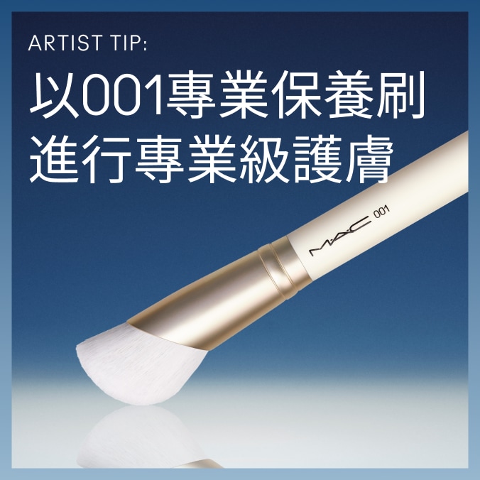 6- 均勻推開護膚品